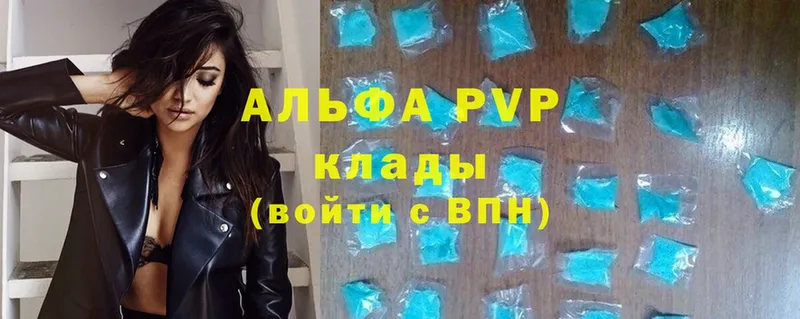 APVP Crystall  закладки  Егорьевск 