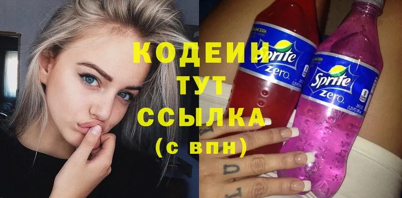 Кодеиновый сироп Lean Purple Drank  Егорьевск 