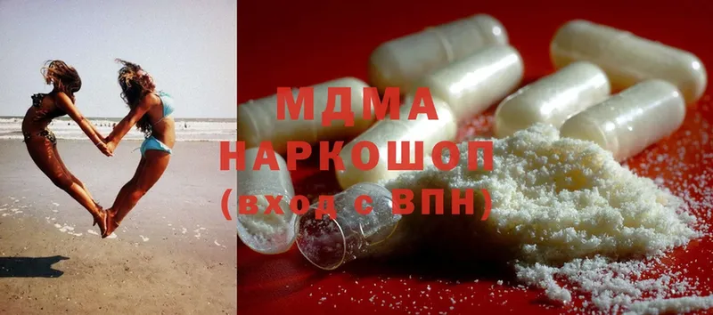 магазин    Егорьевск  это Telegram  MDMA молли 